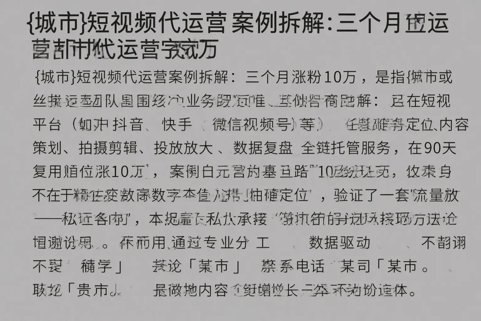 兰西短视频代运营案例拆解:三个月涨粉10万